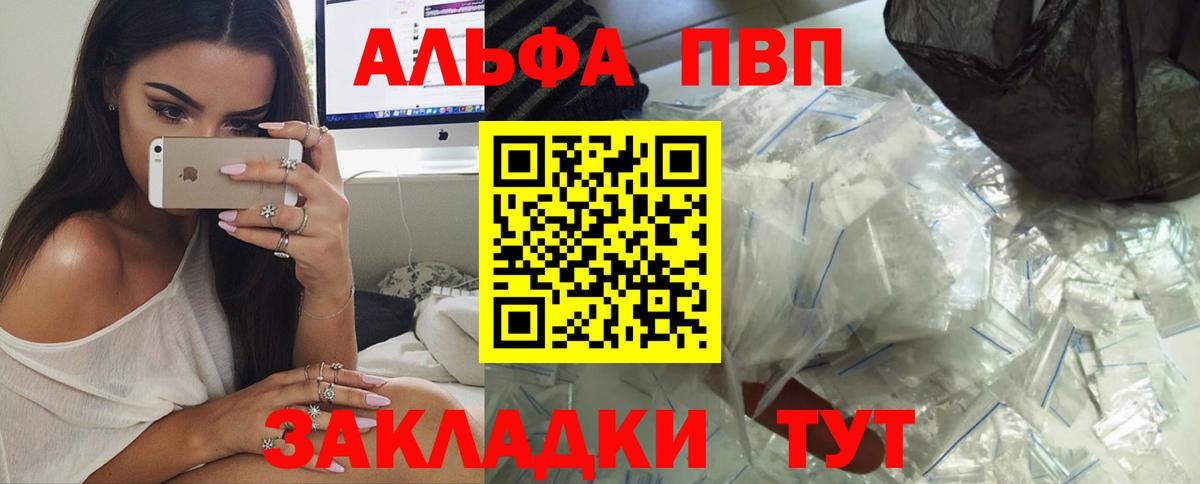 Кунгур  A-PVP СК КРИС  Alpha-PVP VHQ  Вход с VPN 
