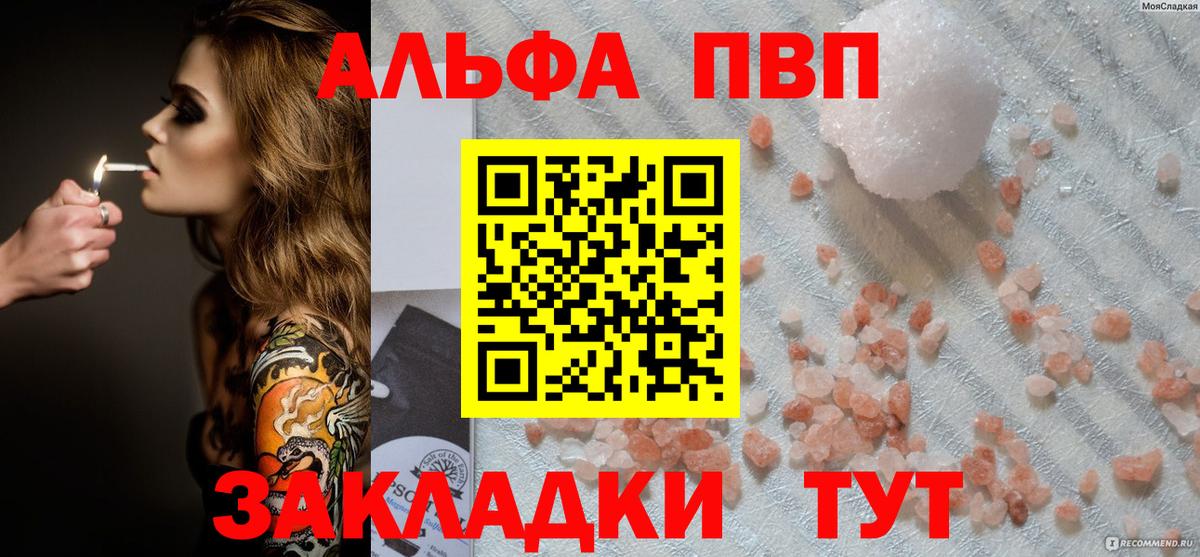Alfa_PVP Crystall Кунгур