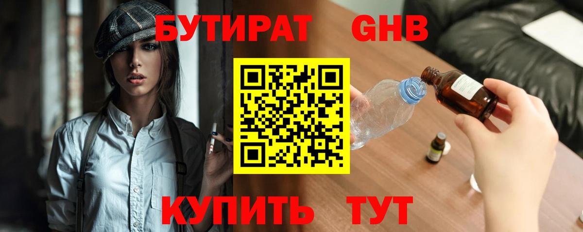 Кунгур  БУТИРАТ бутик  Вход с VPN 