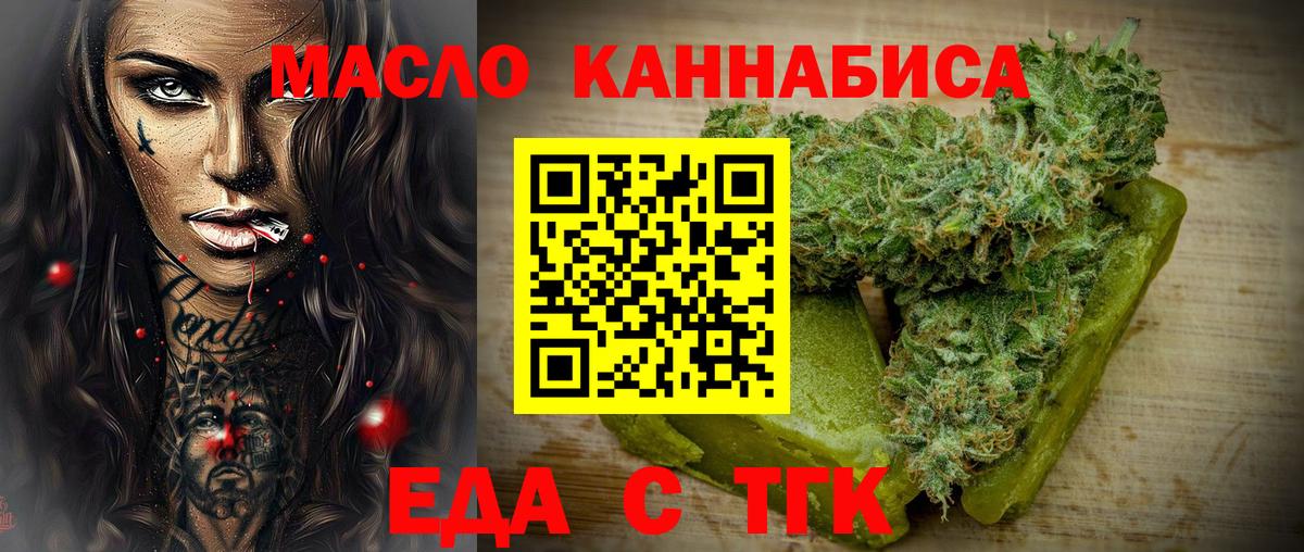 Печенье с ТГК марихуана Кунгур