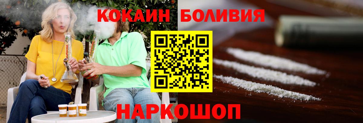 Кокаин FishScale  Вход с VPN  Кокаин Columbia  Кунгур 