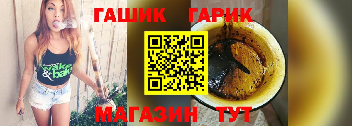 даркнет сайт  ГАШИШ ice o lator  ГАШ  Вход с VPN  ГАШ гарик  Кунгур 
