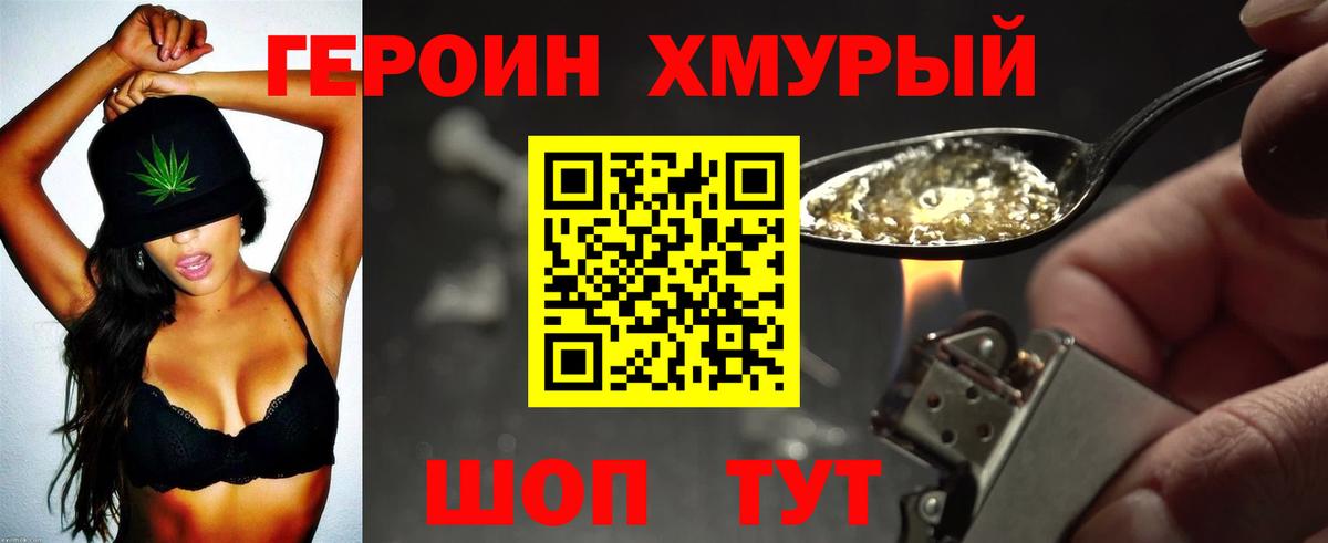 ГЕРОИН Афган Кунгур
