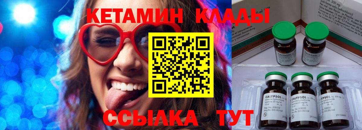 Кунгур  Кетамин ketamine  Вход с VPN  Кетамин VHQ 