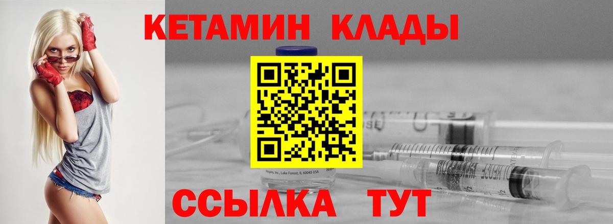 КЕТАМИН VHQ Кунгур