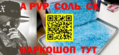 а пвп мука Заволжье