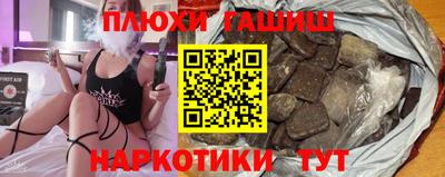 синтетический гашиш Заводоуковск