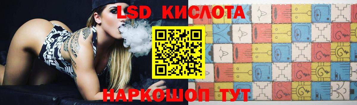 ЛСД экстази кислота  Лсд 25 экстази  Кунгур  Вход с VPN 