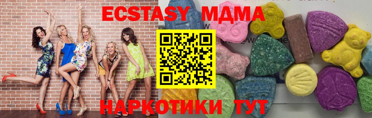 MDMA Molly  Вход с VPN  MDMA  Кунгур 