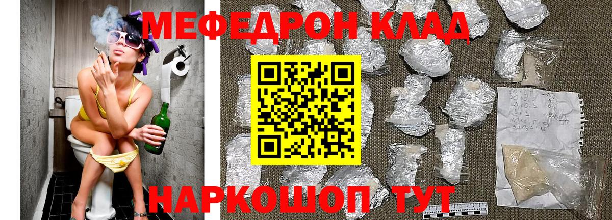 МЯУ-МЯУ мяу мяу  Меф  Кунгур  Мефедрон VHQ  Вход с VPN 