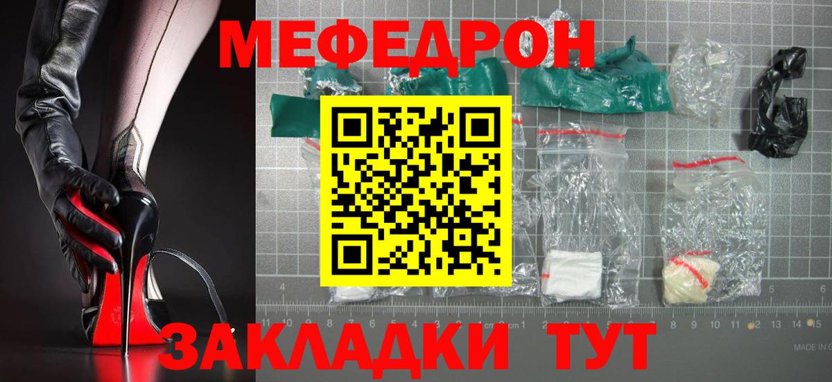 Мефедрон мука Кунгур