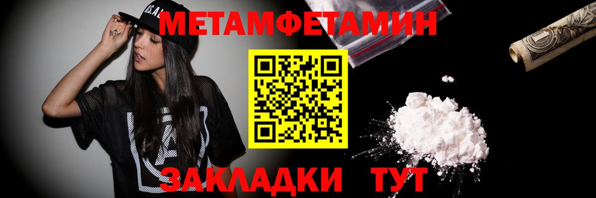Метамфетамин Methamphetamine Кунгур
