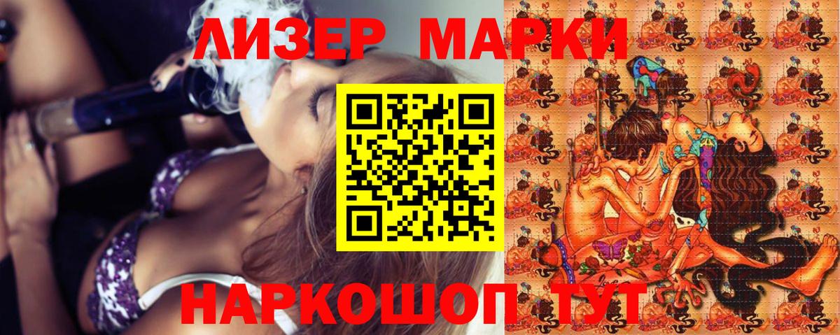 Марки N-bome  Вход с VPN  Кунгур  Марки 25I-NBOMe 1,8мг 