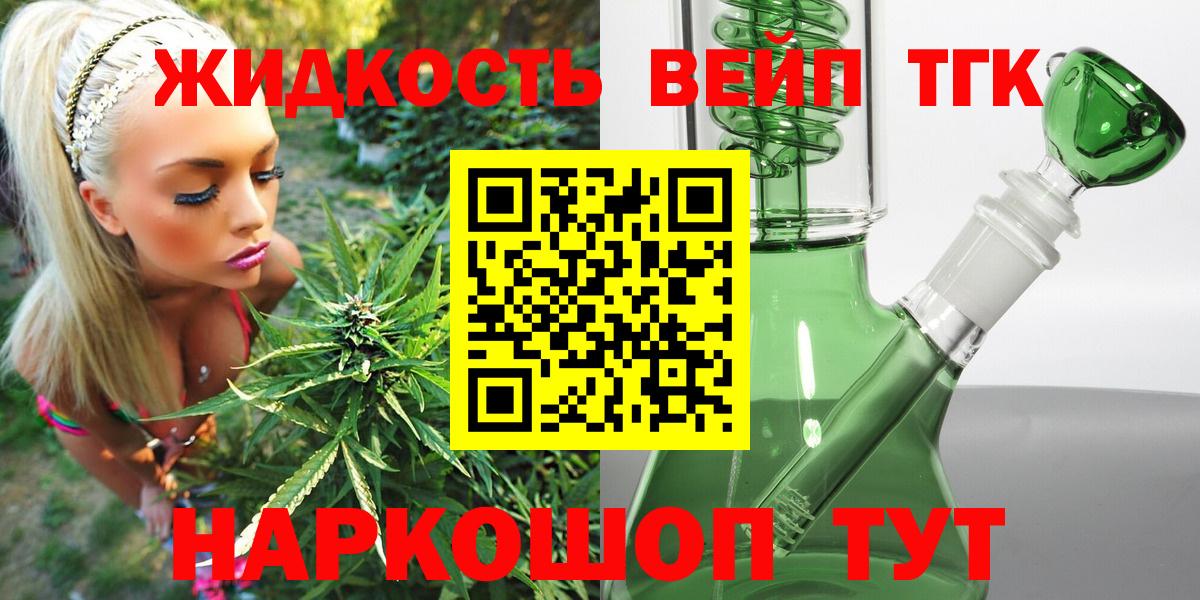 Кунгур  Дистиллят ТГК THC oil  Вход с VPN  Дистиллят ТГК вейп с тгк 